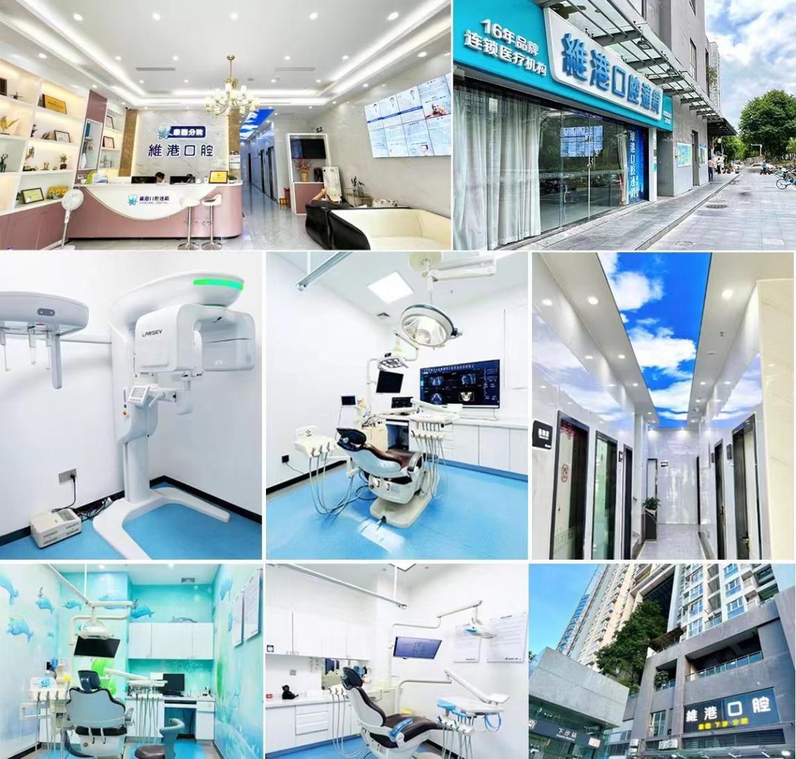 Port dental examination: different from the corresponding guidelines for medical treatment at the Weigang Dental Branch after customs clearance at the port