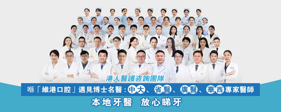Shenzhen's popular dental industry, why do many Hong Kong people recommend going to Weigang for dental examination?