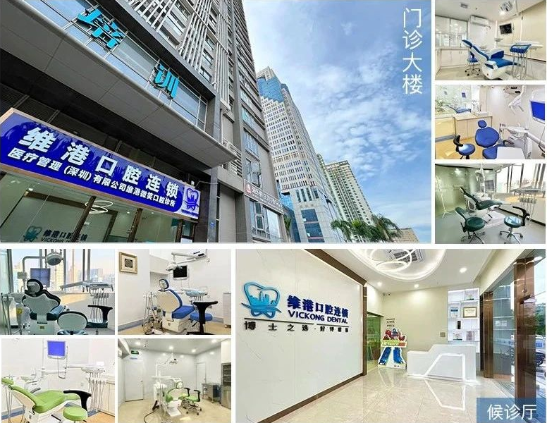 How do Hong Kong friends feel when they visit Shenzhen Vickong Dental Clinic?