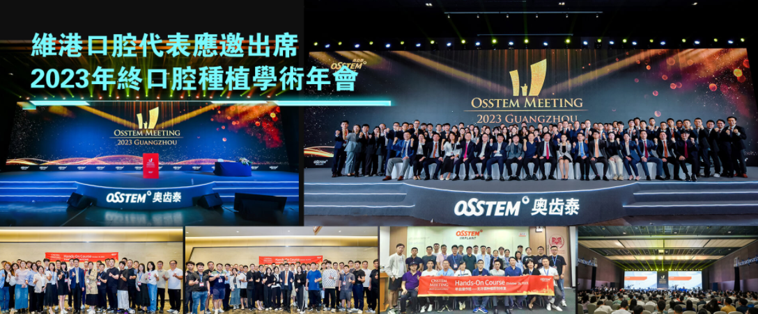 Deep cooperation between Vickong Dental and Osstem from South Korea, awarded the "Ca Hydrophilic" Implant Center