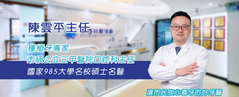 Dental Implants in Macau，Recommended Dentists for Macau Residents