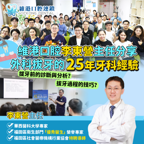 Vickong Dental Upholds the Essence of Medicine, Safeguarding Public Oral Health with Professional Expertise