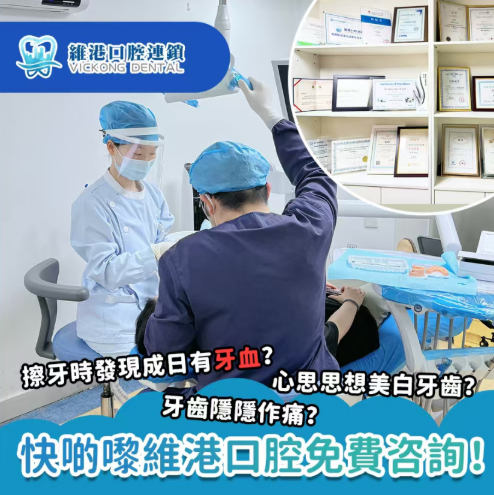 [Real Reviews of Vickong Dental] Trusted by High-Achieving Families for Professional Dental Implant Services, Upholding Medical Integrity to Earn a Strong Reputation