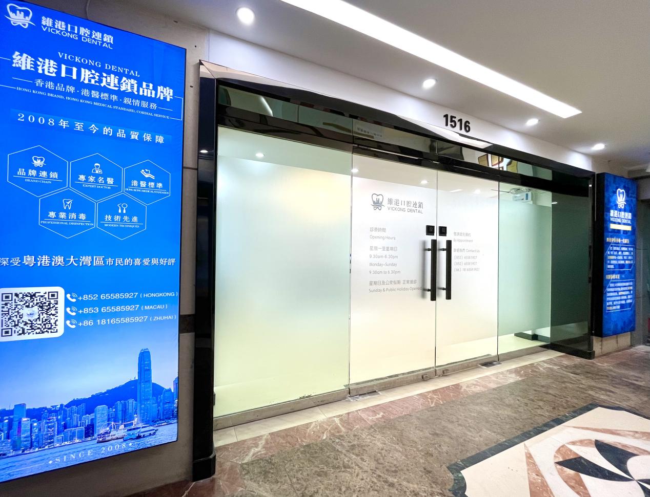 Dental Costs Too High in Macao Save Up to 50% at Vickong Dental in Zhuhai