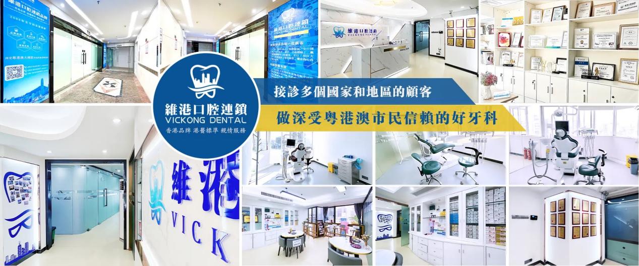 A New Dental Option for Macao Residents – Why More People Choose Vickong Dental in Zhuhai for Implants