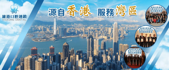 Recommended by a dentist in Taipa：Click to select a solution Vickong Dental Director Chan wan ping?