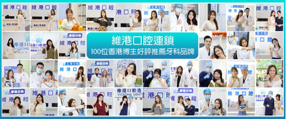 Best Dentists in Macau: Why Vickong Dental in Zhuhai is a Top Choice for Macau Residents