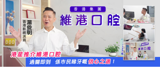 Recommended Dentists in Danzai — Zhuhai Vickong Dental