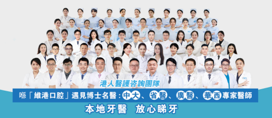Vickong Dental Zhuhai: A Leading Dental Implant Provider in the Greater Bay Area